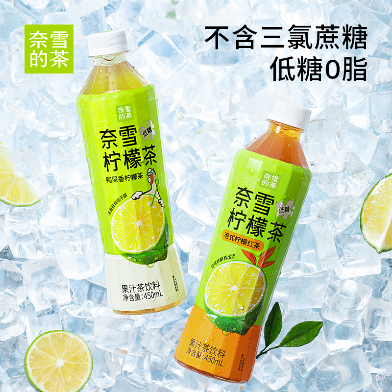 88VIP：nayuki 奈雪 港式柠檬红茶 450ml*15瓶 57元（需买2件，共114元，双重优惠