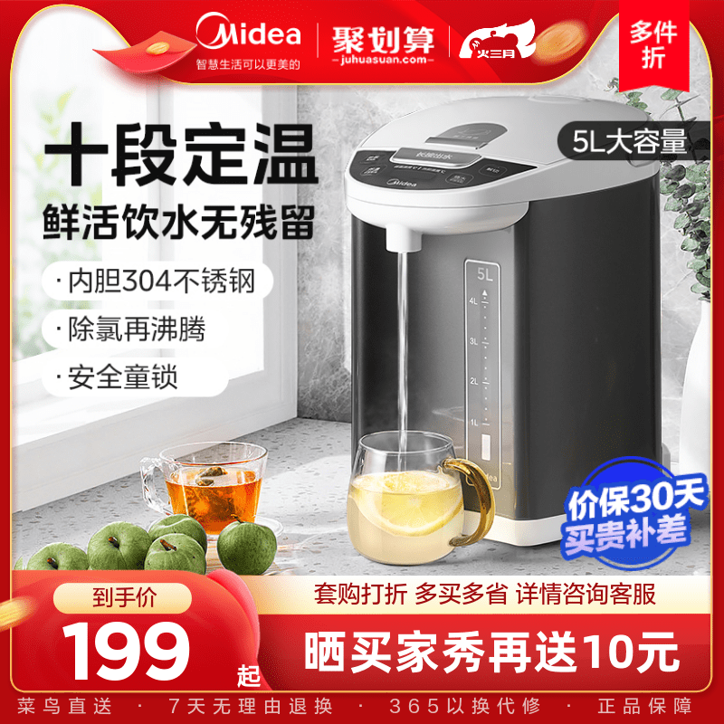 Midea 美的 恒温热水壶家用全自动 229元