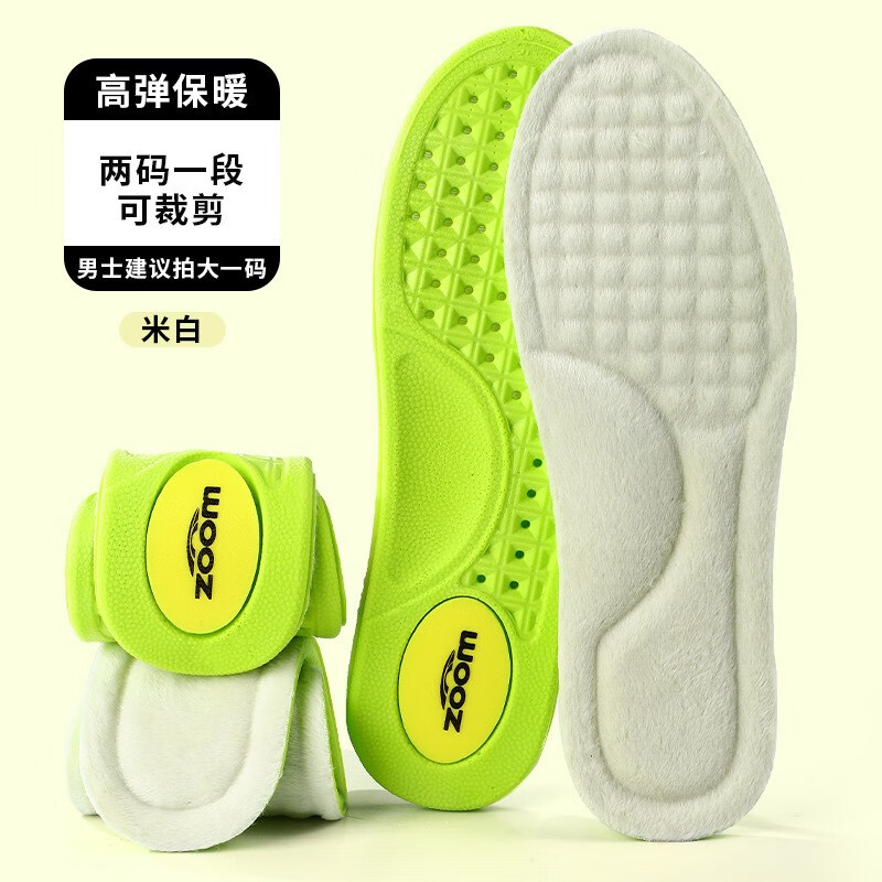 汗燃 保暖鞋垫 女士加厚毛绒棉鞋垫 体验装 10.9元