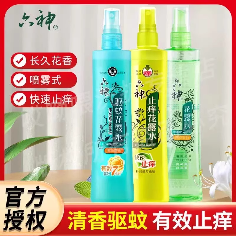 六神 喷雾花露水驱蚊止痒 180ml*3瓶 19.9元（需用券）