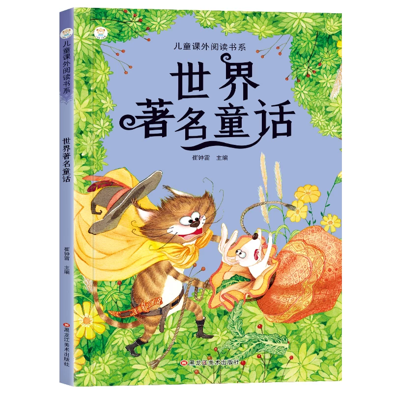《儿童课外阅读书系：成语故事中国寓言故事》 5.8元 - 86线报