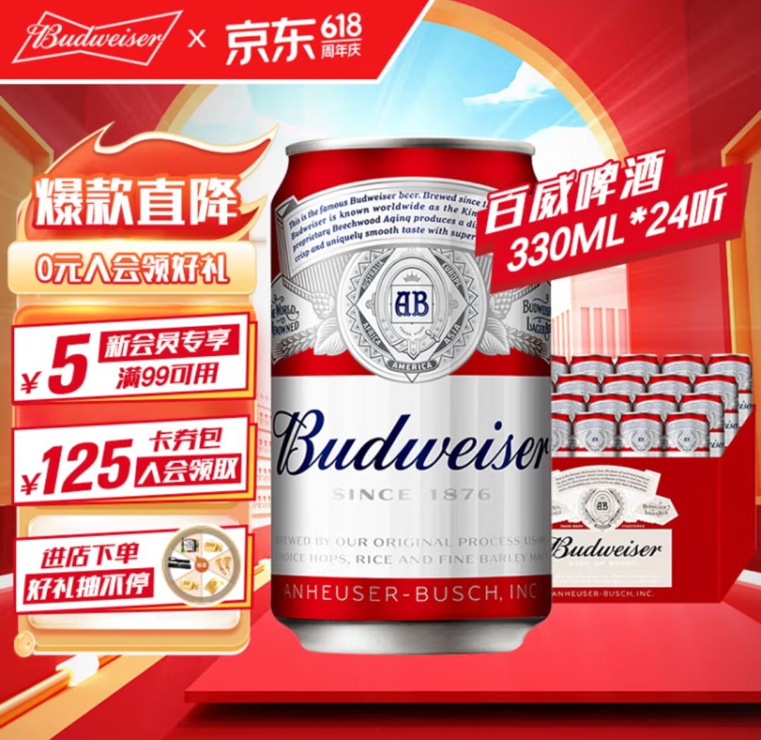 Budweiser 百威 啤酒经典醇正330ml*24罐装 330mL 24罐 整箱装 83.49元（需用券）