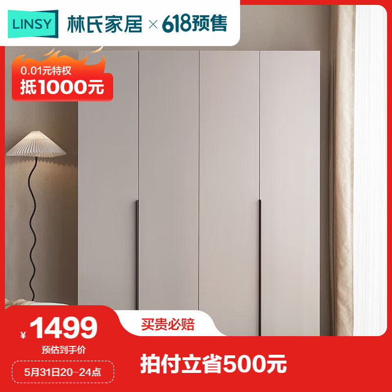 LINSY 林氏家居 OV7D-A四门衣柜A款 暖咖色 1.57米 1339元