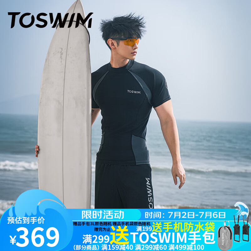 TOSWIM 拓胜 极速黑鲨 男士冲浪泳装套装 ￥252.31