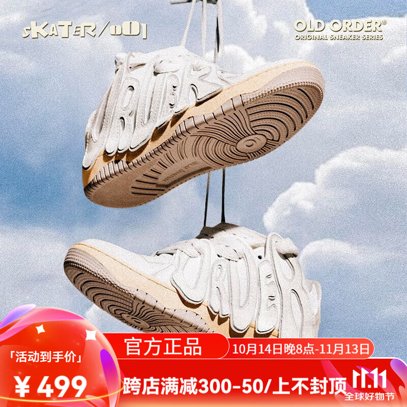 OLD ORDER SKATER 001国潮牌厚底休闲滑板鞋男女情侣运动鞋合集多色面包鞋 329.01