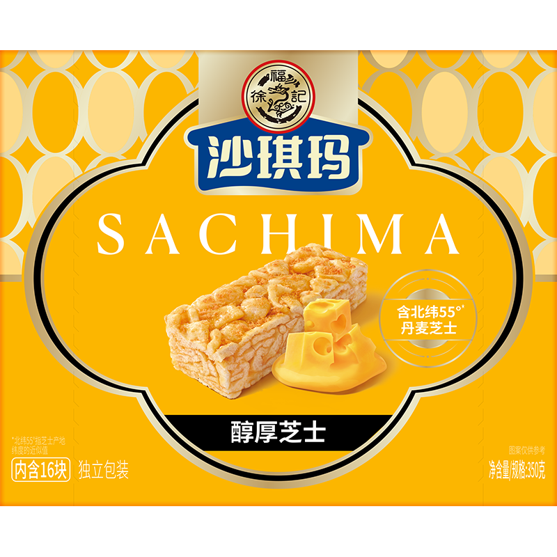 4日20点30分、限1000件：徐福记金标风味芝士味沙琪玛 350g约16枚 9.9元