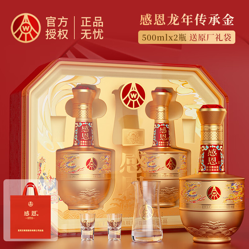 WULIANGYE 五粮液 52度浓香型白酒 500mL 2瓶 ￥198