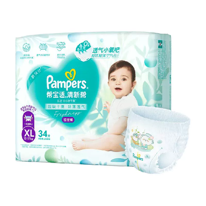 Pampers 帮宝适 清新帮系列 拉拉裤L42片 ￥56.2