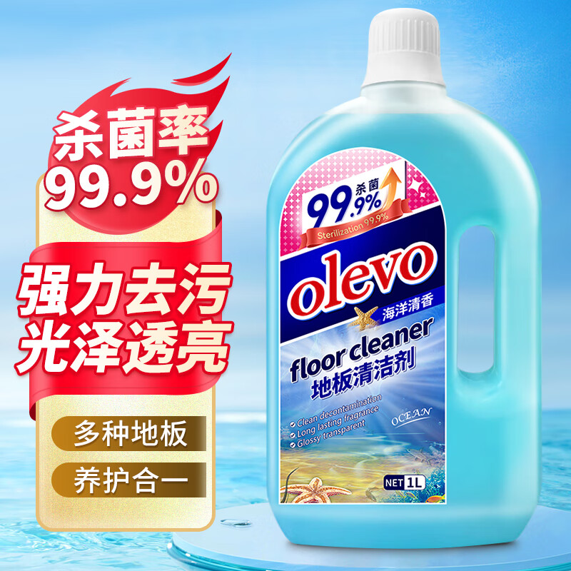 1元速抢：olevo 地板清洁剂 海洋清香1L 1元