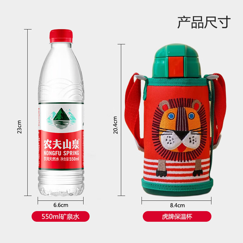 TIGER 虎牌 第三代最新款小狮子儿童保温杯双杯盖MBR-S06G-RR吸管款600ML 119元
