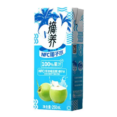 摘养100﹪纯椰子水250ml*10盒电解质水椰子孕妇椰青水饮料果汁tql 19.9元（需领