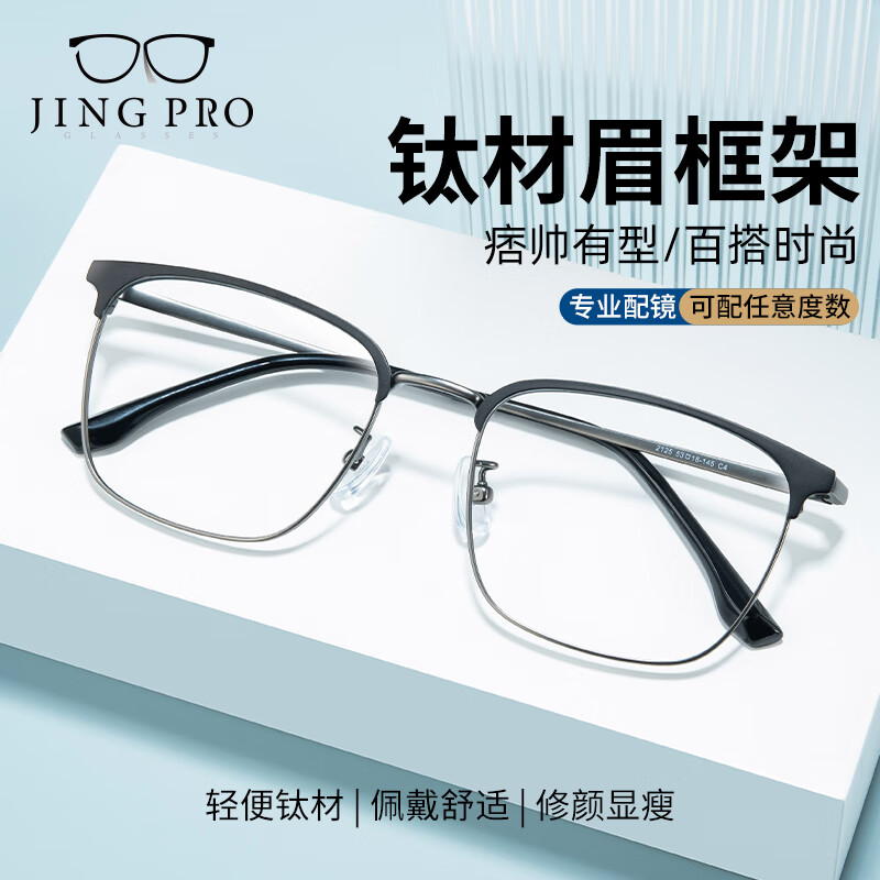 winsee 万新 WAN XIN新款近视眼镜超轻半框商务眼镜框男防蓝光眼镜可配度数 212
