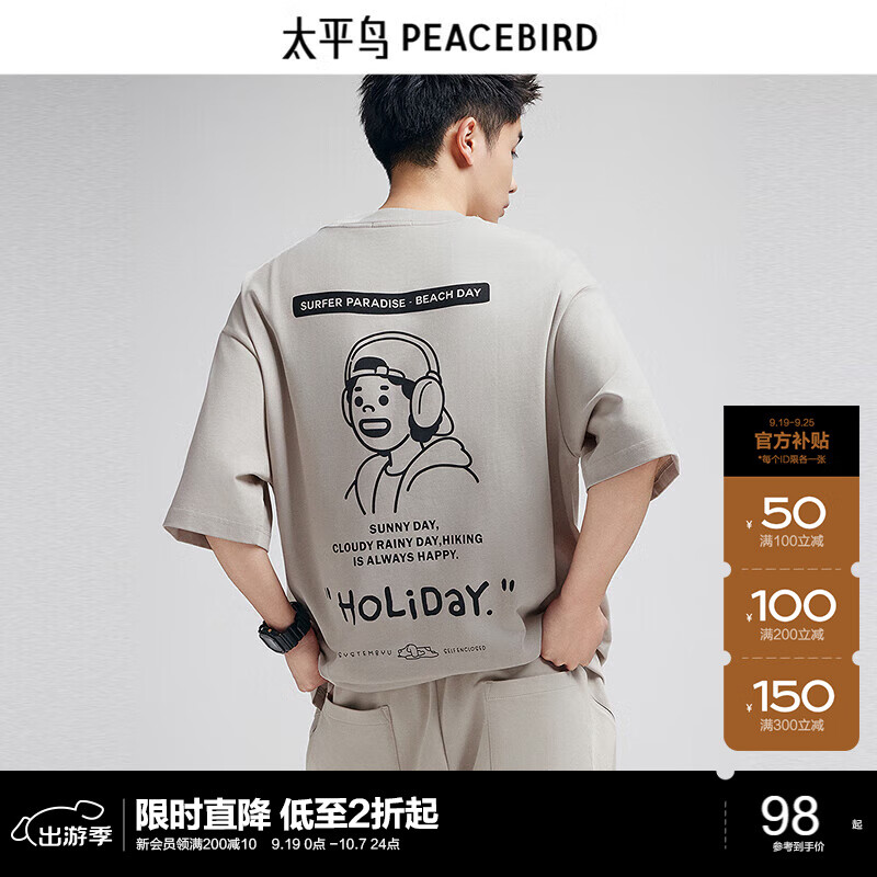 PEACEBIRD 太平鸟 男装短袖t恤男夏冰氧吧T恤宽松休闲时尚潮流 米黄色第一批