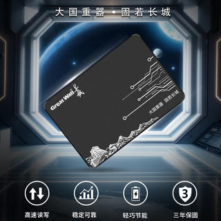 长城 GW520系列 SATA3.0接口 240GB SSD固态硬盘 189元 - 86线报 长城 GW520系列 SATA3.0接口 240GB SSD固态硬盘 189元 - 86线报
