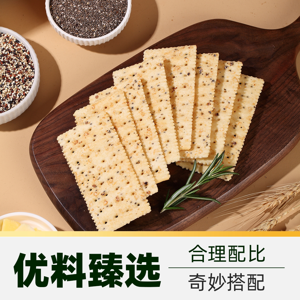 天猫超市 黑松露火腿苏打饼干 50.25元 - 线报酷