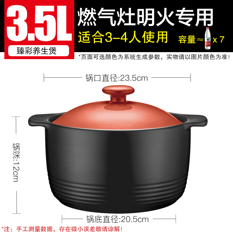 88VIP：others 其他 SUPOR 苏泊尔 砂锅炖锅 陶瓷煲 3.5L 3-4人 132.05元