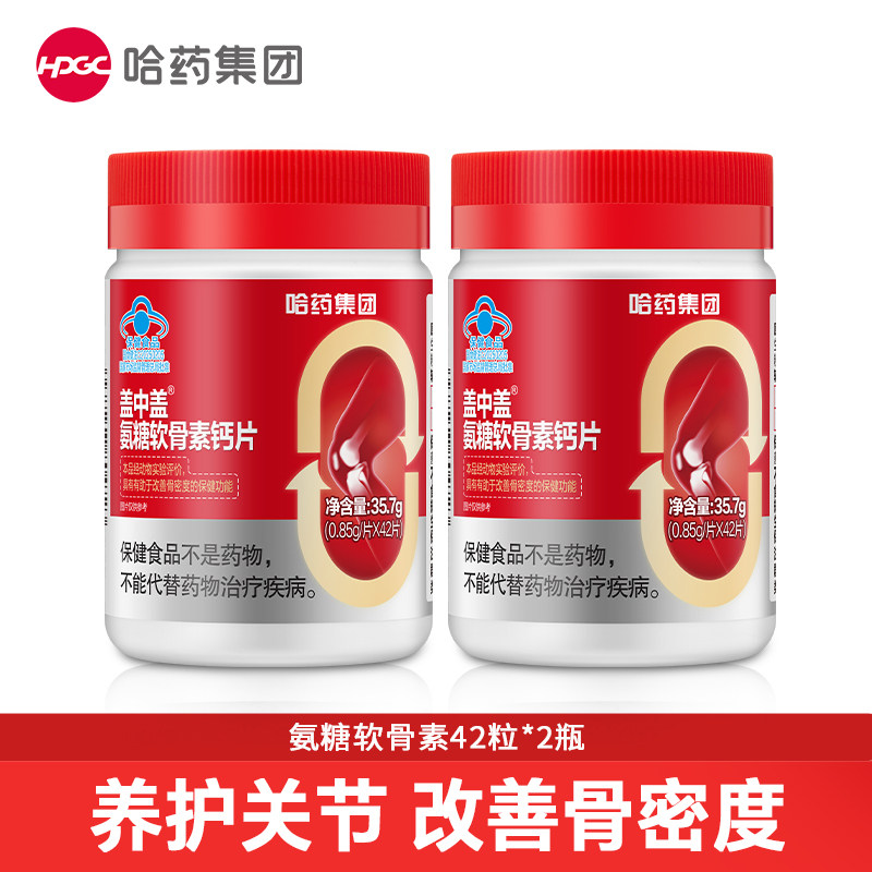 移动端：盖中盖 哈药盖中盖氨糖软骨素钙片中老年人补钙护关节软骨素钙官