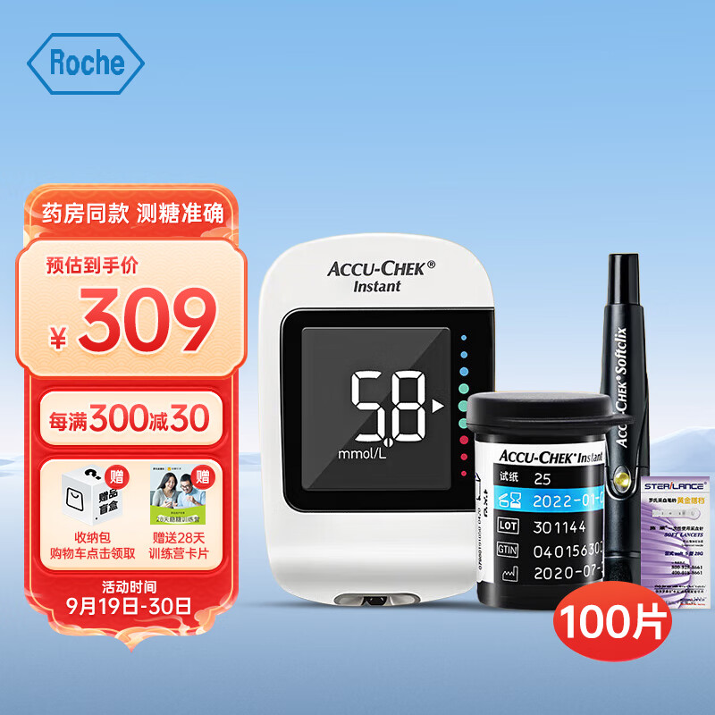 ROCHE 罗氏 Performa 血糖仪50片试纸套装 ￥289