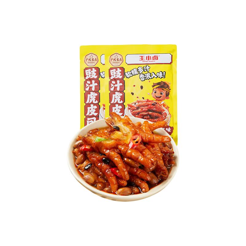 旅途零食：王小卤 虎皮凤爪 豉汁味225g*2袋 22.9元（需用券）