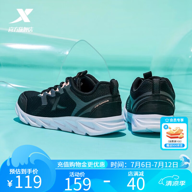 XTEP 特步 女鞋减震跑步鞋新款轻便休闲鞋网面透 119元（需用券）