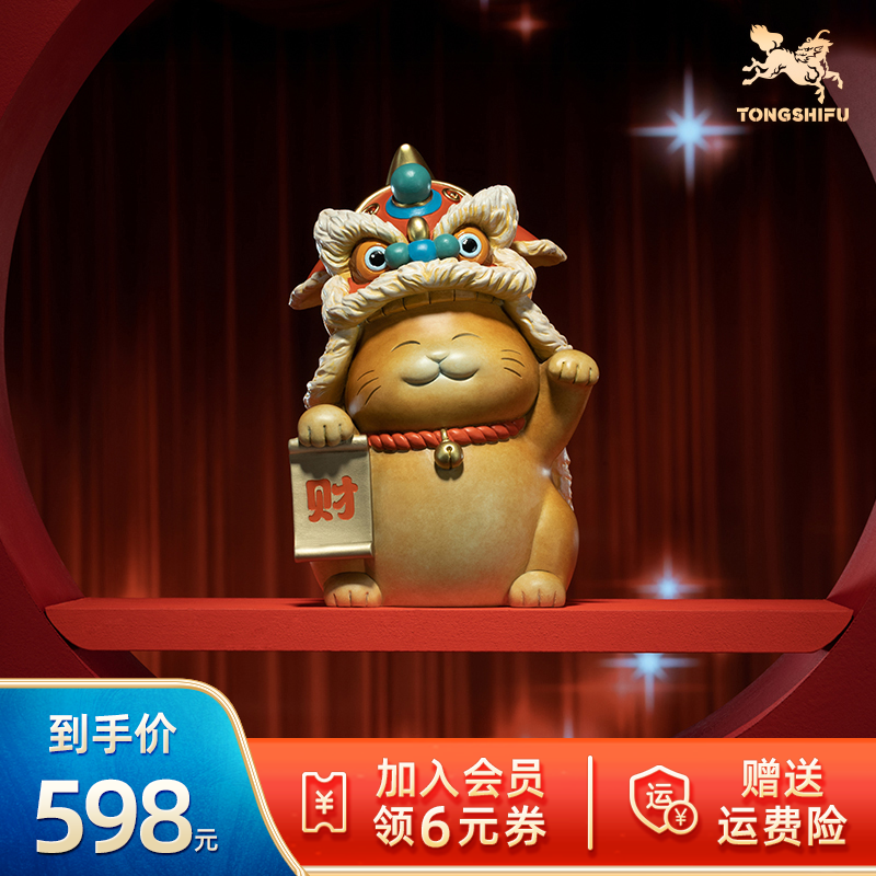 铜师傅 醒狮招财猫 全铜摆件 597元（需用券）