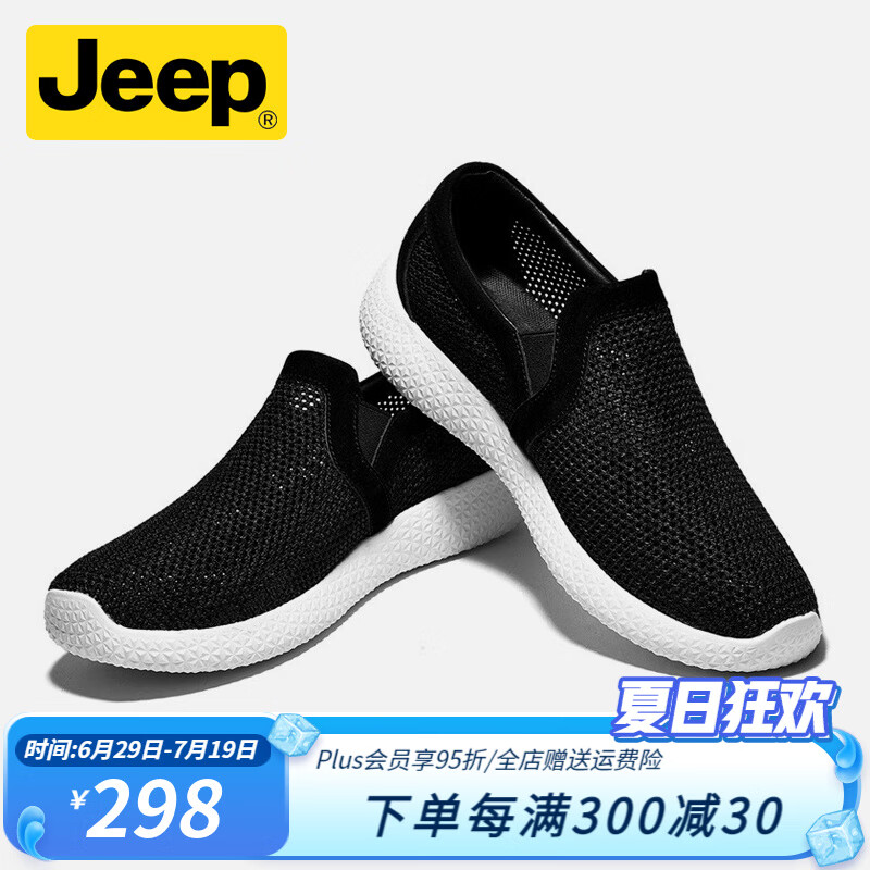 Jeep 吉普 男鞋夏季网鞋2024新品男士休闲鞋套脚一脚蹬网面透气轻便鞋子 黑