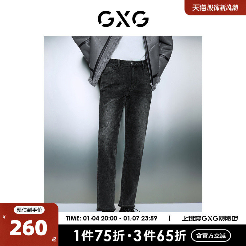 GXG 男装 双色简约柔软舒适保暖抓毛直筒牛仔长裤 2023年冬季新品 259.35元（