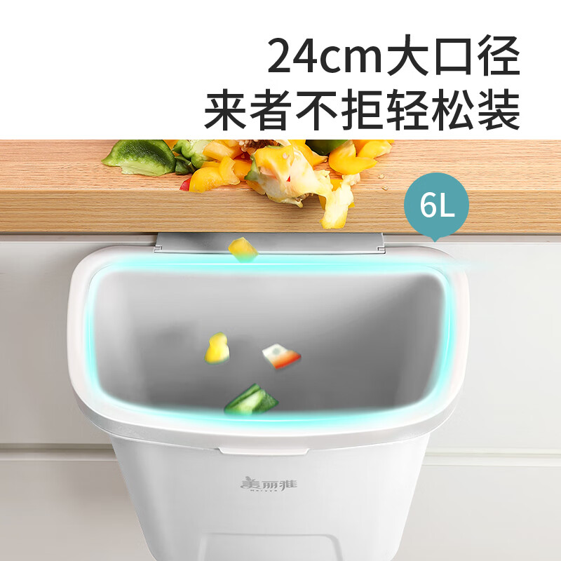 美丽雅 壁挂垃圾桶 白色 4L 1.9元