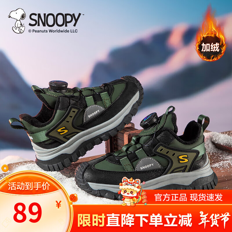 SNOOPY史努比童鞋运动鞋冬季 绿/黑 全码通用 74元（需领券）