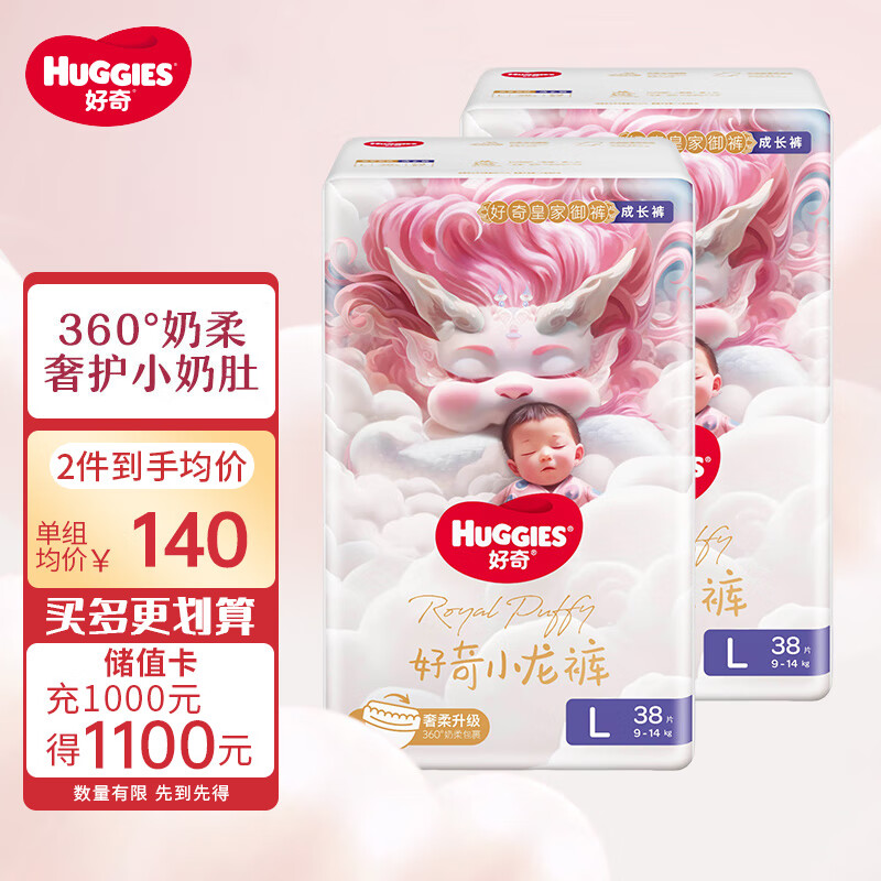 HUGGIES 好奇 皇家御裤小龙裤拉拉裤成长裤婴儿尿不湿学步裤御级丝柔裸感超