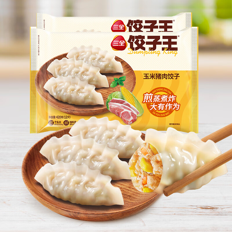 三全 猪肉玉米风味饺子王420g*2袋24只 速冻饺子早餐半成品蒸饺煎饺 12.85元（