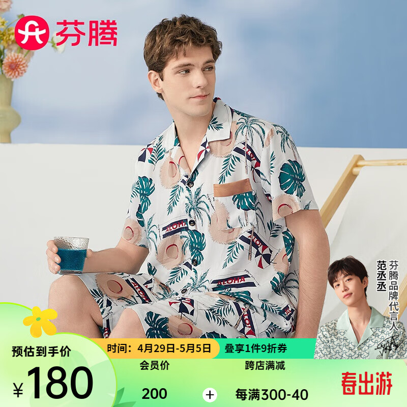 FENTENG 芬腾 睡衣男士2024年夏季舒适翻领可外穿短袖家居服套装 墨绿 L 99.5元