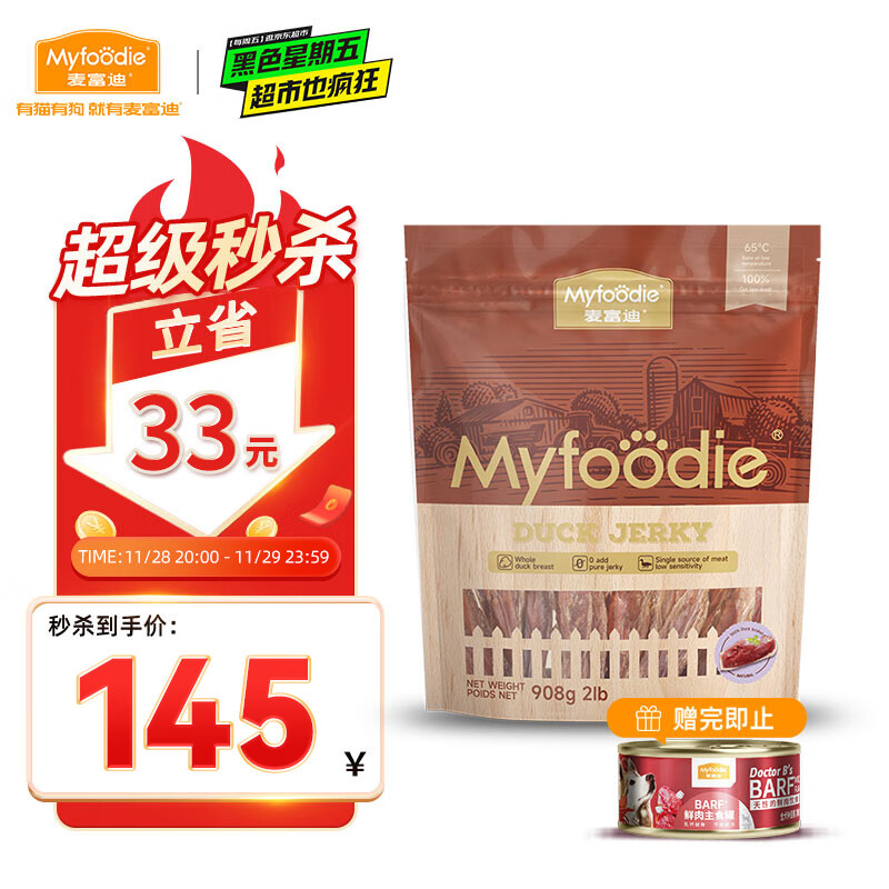 Myfoodie 麦富迪 通用磨牙狗零食金标鸭肉干908g（加赠主食罐一个） 94元（需