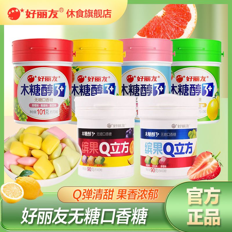 好丽友 无糖口香糖木糖醇 101g*4瓶+缤果Q立方水果软糖 90g*2瓶 9.55元（多人团