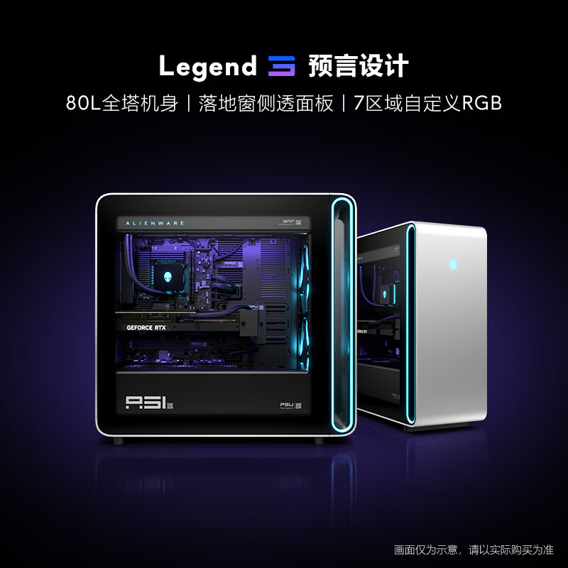 外星人 Area-51 游戏台式电脑（Ultra9-285K、32GB、1TB、RTX 5080） 水冷 星辰银 39999