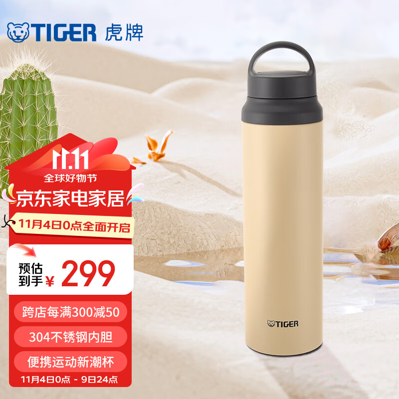 TIGER 虎牌 保温保冷杯MCZ-S080户外运动便携大容量随手水杯800ML 太平洋海岸(CZT