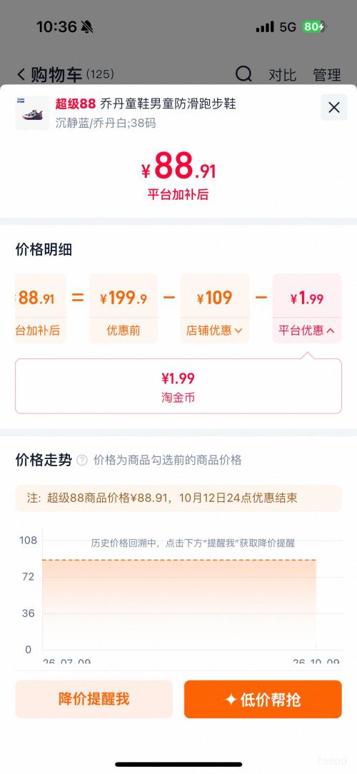 乔丹 轻速PRO 男童跑步鞋 2026春秋款 70.73元包邮+1.99元淘金币 - 86线报