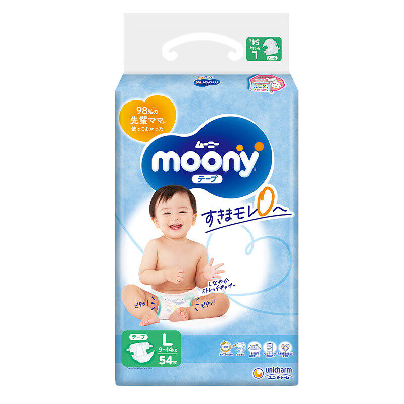 PLUS会员：moony 畅透系列 纸尿裤 L54片 56.44元（需买2件，需用券）