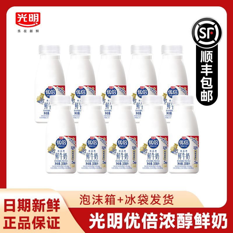 今日必买：光明 优倍鲜牛奶185ml*10瓶学生新鲜营养早餐奶清仓 25.9元