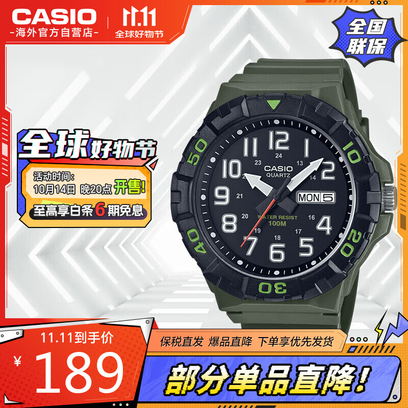 CASIO 卡西欧 时尚指针双显男士女儿童运动指针手表 MRW-210H-3AVDF ￥187.11