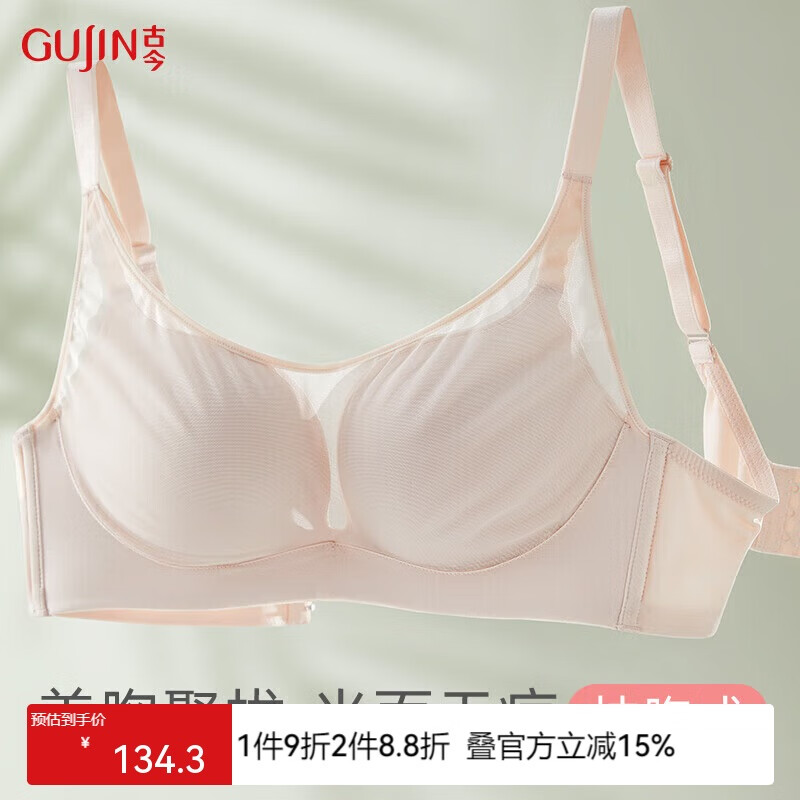 GUJIN 古今 女士薄款无钢圈文胸 100035264659 161.1元