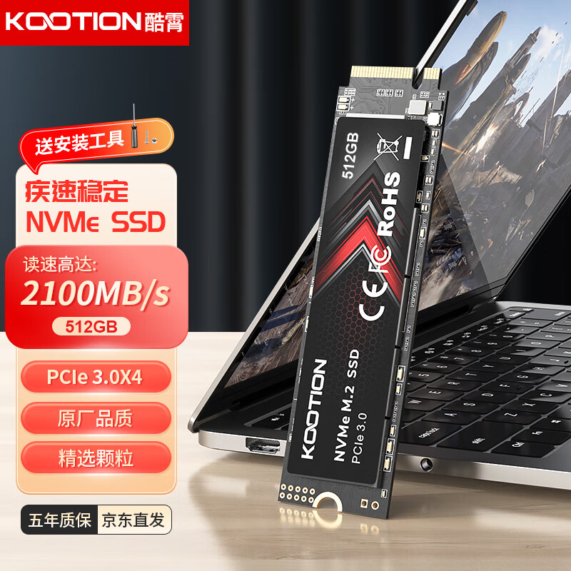 KOOTION 酷霄 512G 固态硬盘m.2（NVMe协议）PCIe3.0 174元（需用券）
