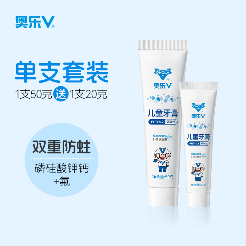 PLUS会员：OHOLV 奥乐V 儿童护牙剂 6岁以上 50g 137.21元（需买3件，共411.63元包