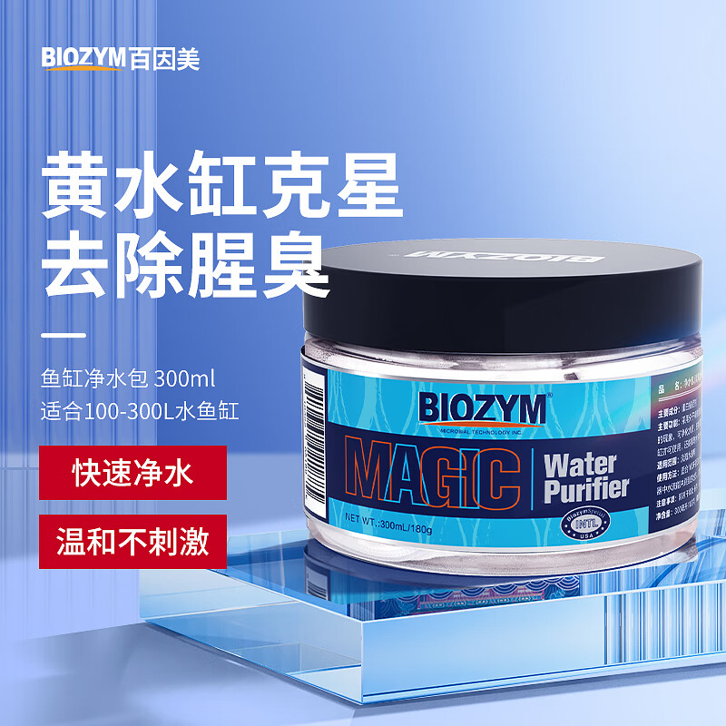 BIOZYM 百因美 鱼缸蛋白棉 300ml 50.13元