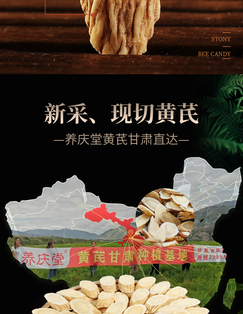 降三高保护心脏 500g 养庆堂 甘肃野生特级黄芪片 券后14.8元包邮 买手党-买手聚集的地方