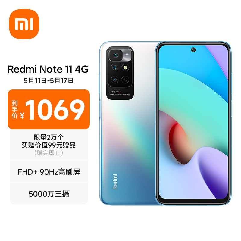 Redmi 红米 Note 11 4G智能手机 6GB+128GB  券后1039元