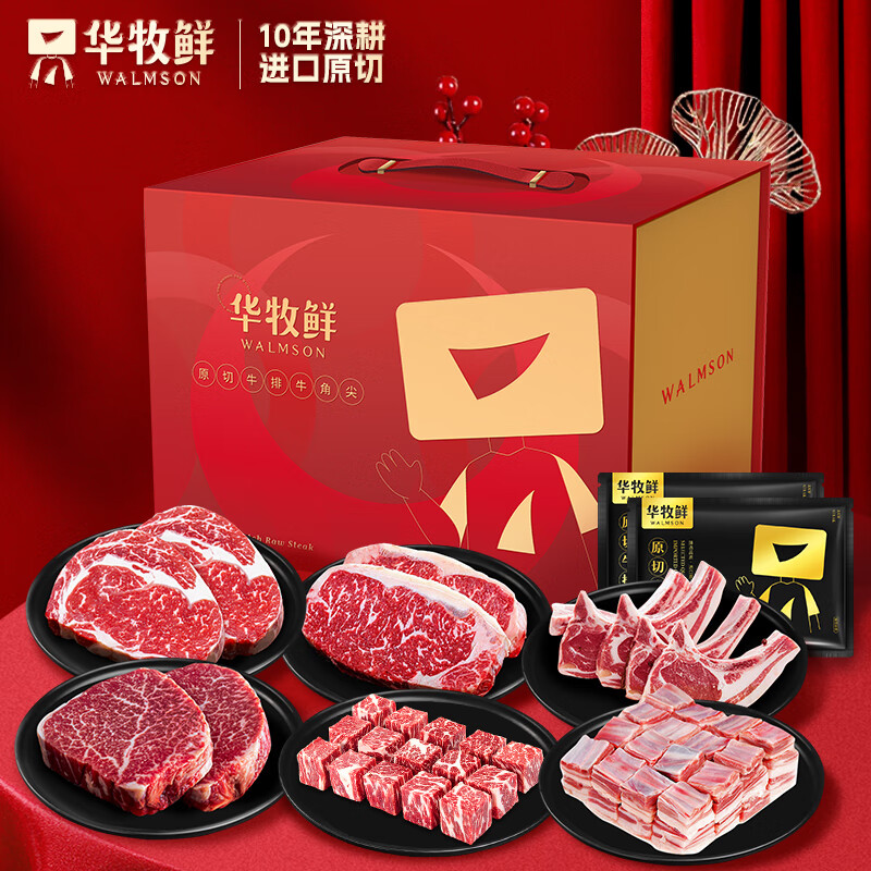 WALMSON 华牧鲜 谷饲眼肉西冷牛排羊排礼盒 2260g 556.46元