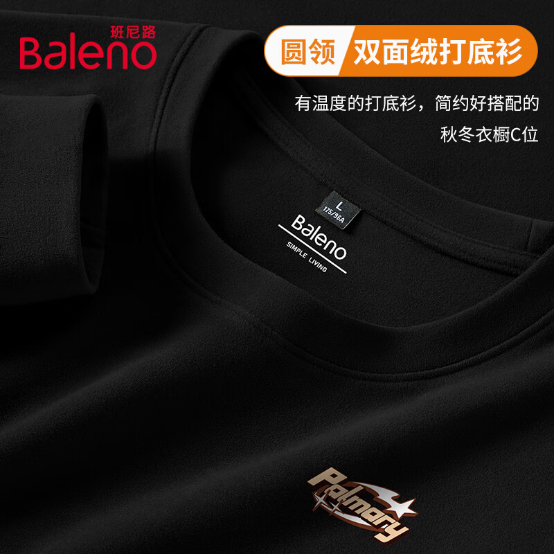 Baleno 班尼路 加绒长袖T恤男冬季宽松百搭保暖男士打底衫休闲圆领内搭男款