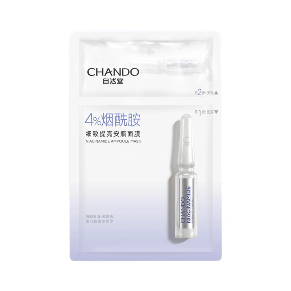 88VIP：CHANDO 自然堂 烟酰胺安瓶面膜15片+水光5片 60.55元（需用券）