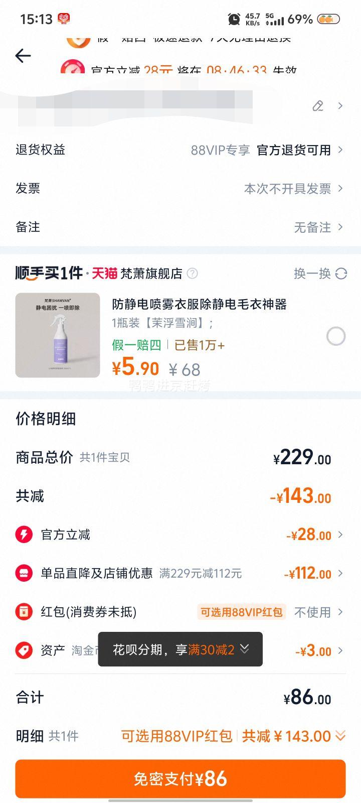 型燃361 男鞋运动鞋 加绒保暖高帮板鞋 多款可选优惠证明